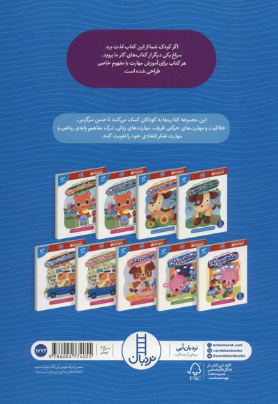 مفاهیم پایه 2
